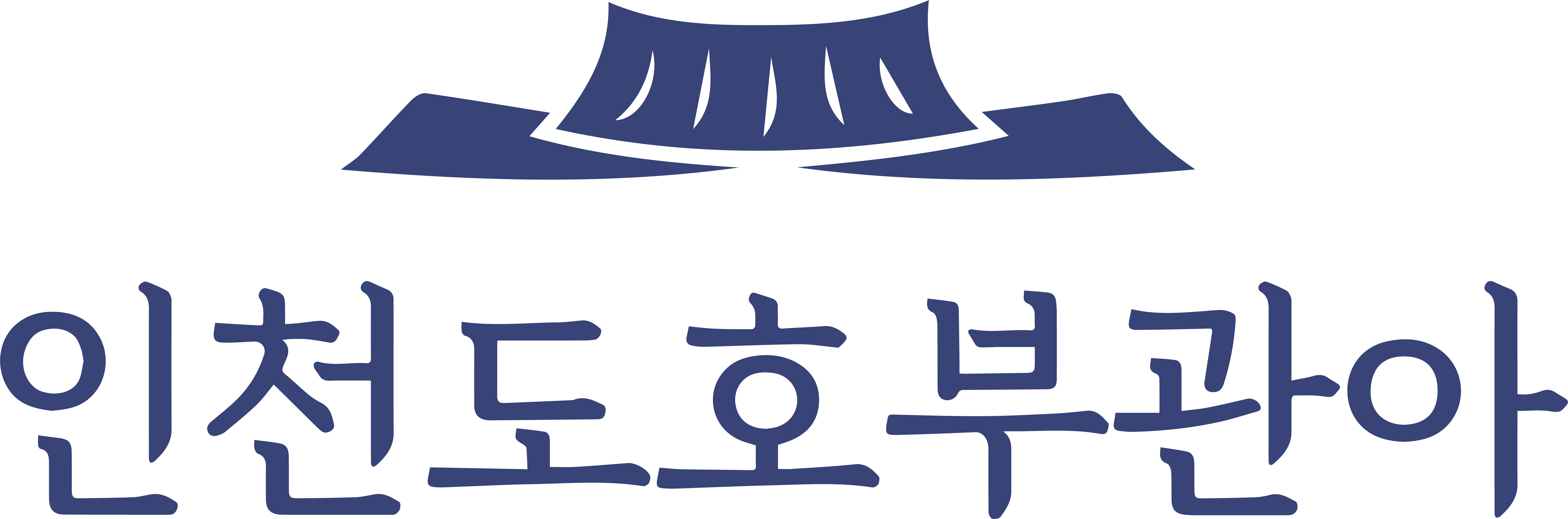 인천도호부관아